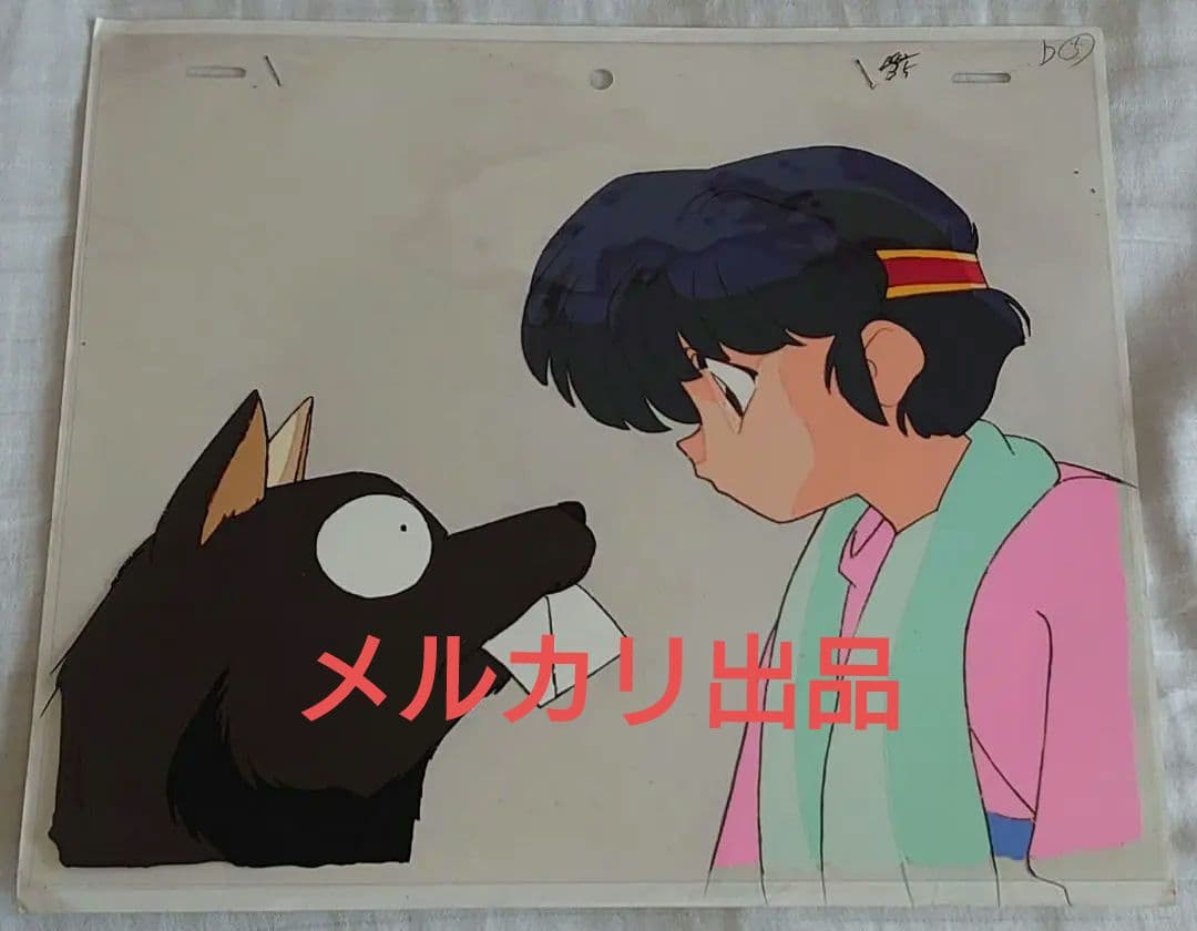 らんま1／2 当時物レア アニメ セル画 天道あかねと犬