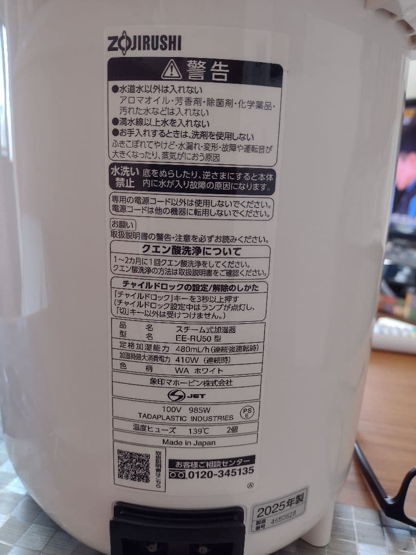ZOJIRUSHI EE-RU50 加湿器 3.0L ホワイト 2025年製