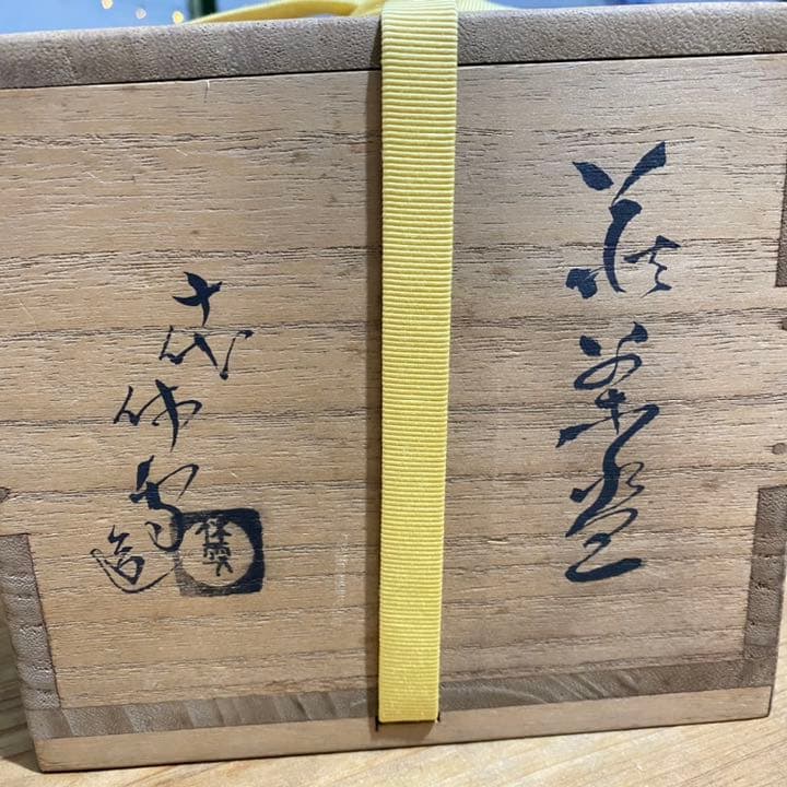 初夢価格 二碗セット 三輪休和、壽雪 萩焼 人間国宝 - メルカリ