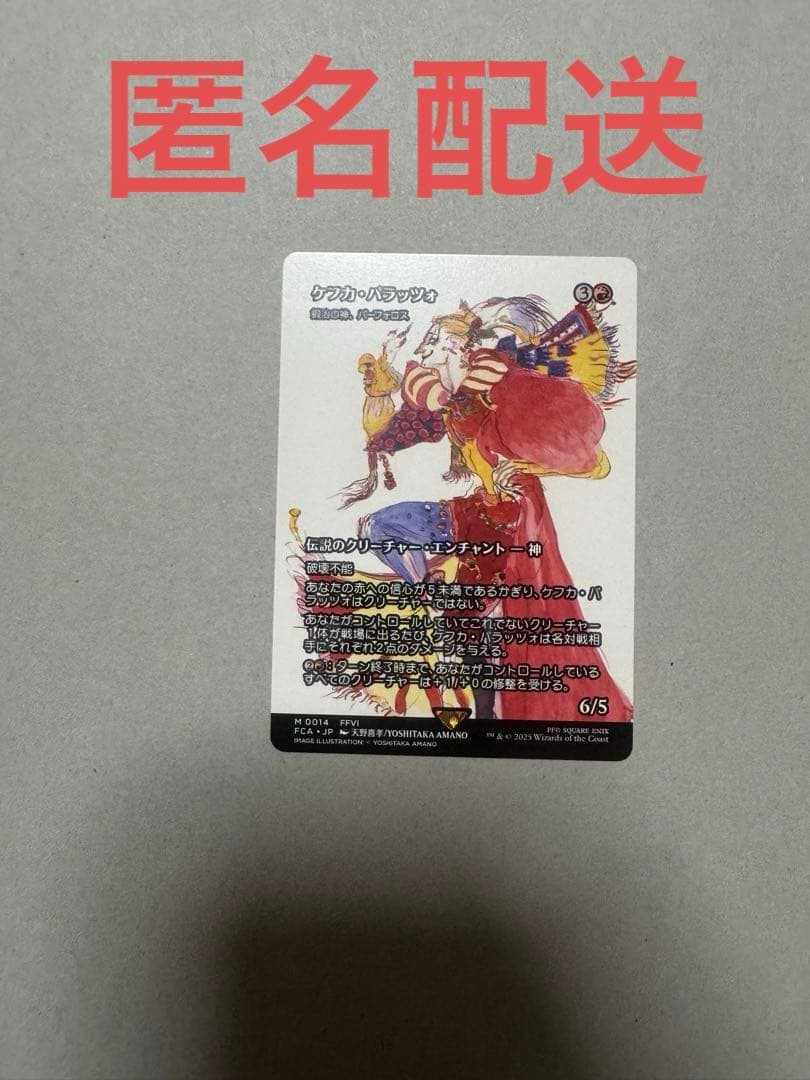 MTG ケフカ・パラッツォ 鍛冶の神、パーフォロス 日本語版 - メルカリ