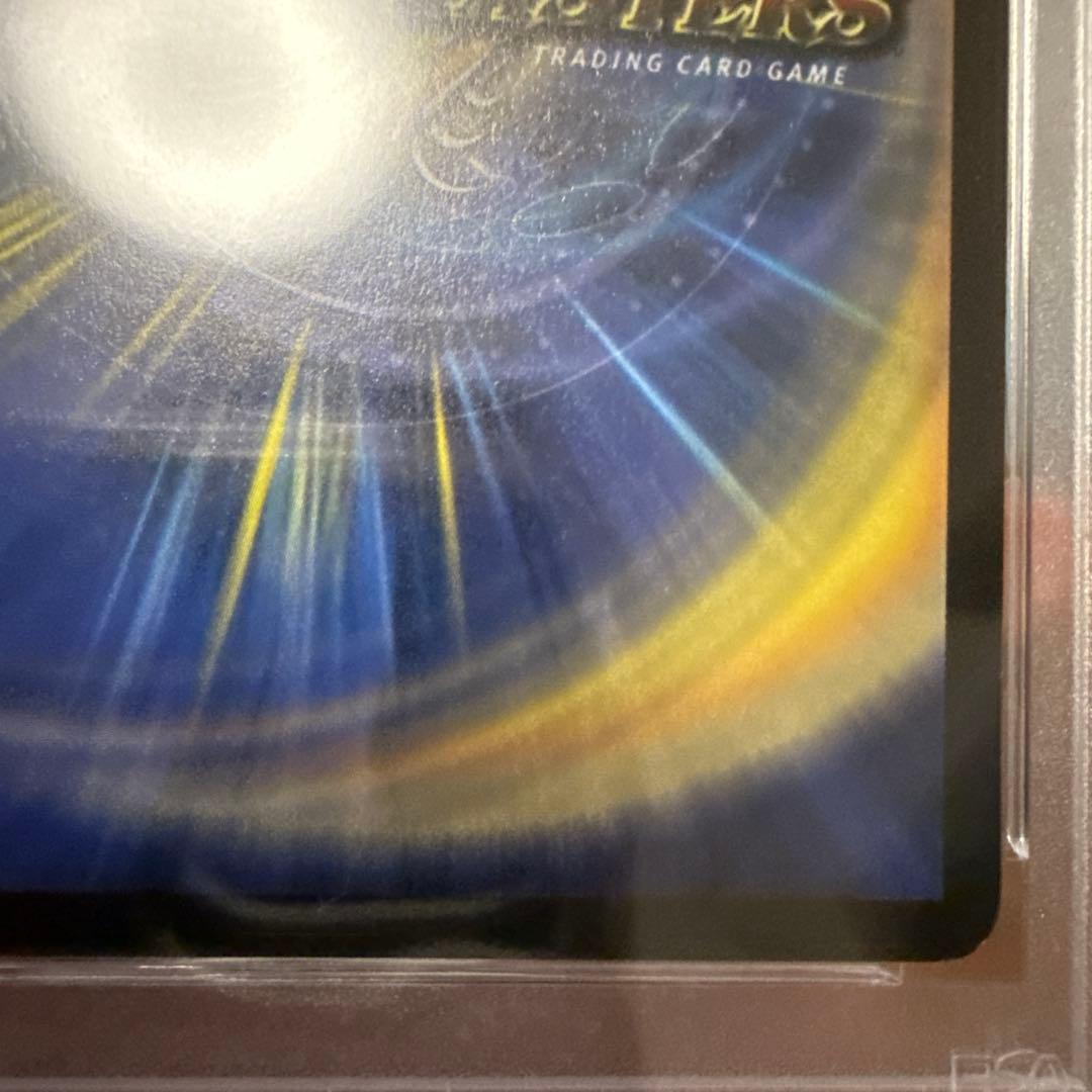 ボルメテウス・ホワイト・ドラゴン PSA9