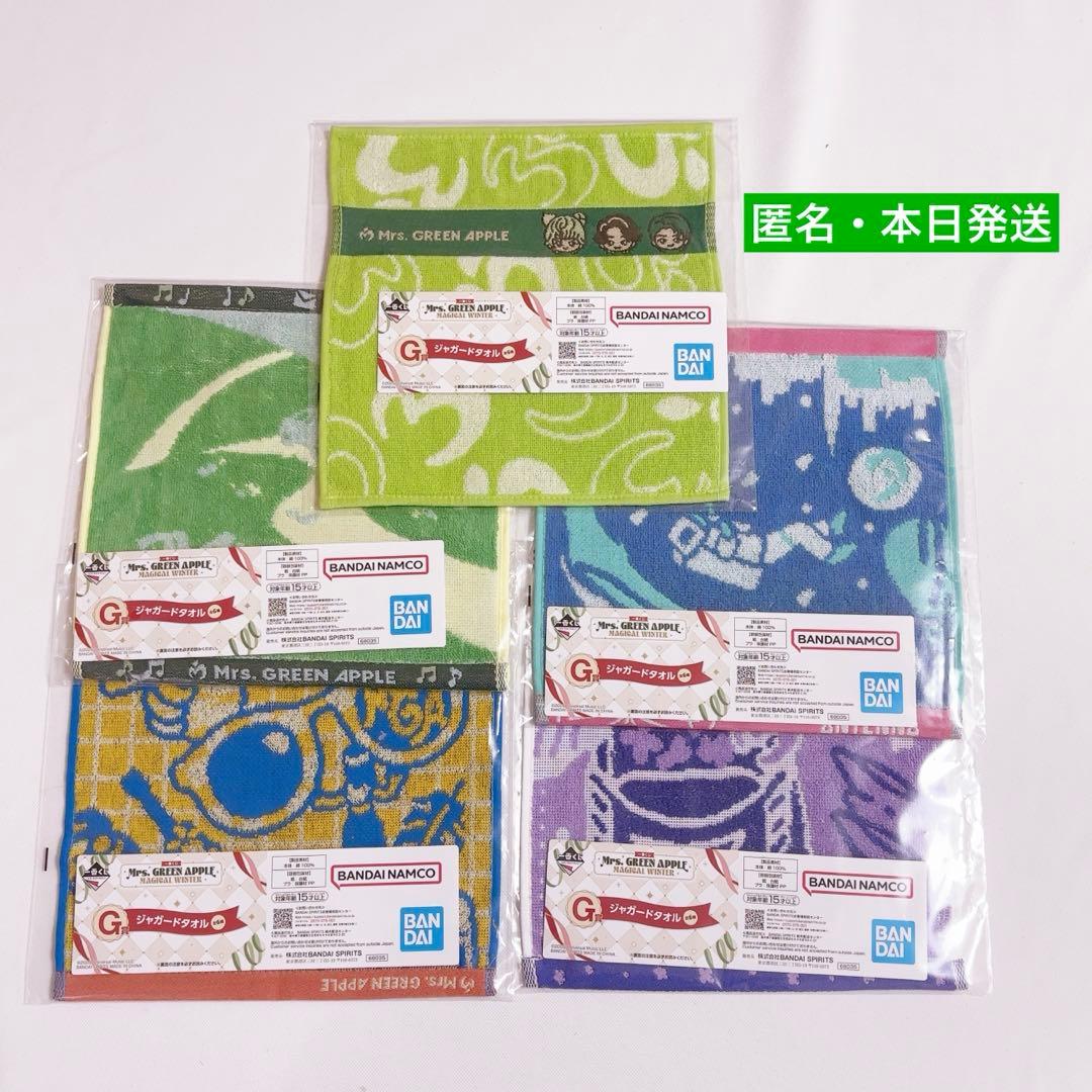 一番くじ Mrs. GREEN APPLE ミセス ジャガータオル まとめ売り - メルカリ