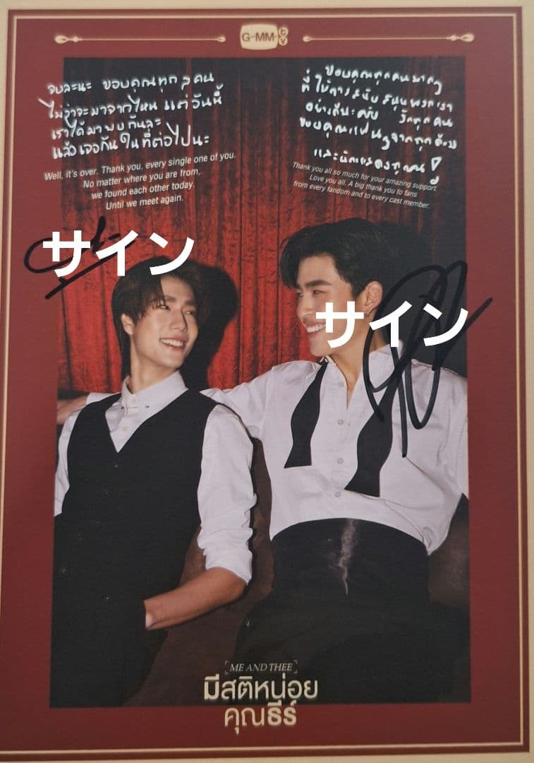 PondPhuwin 直筆サインフォトカード MeAndThee - メルカリ