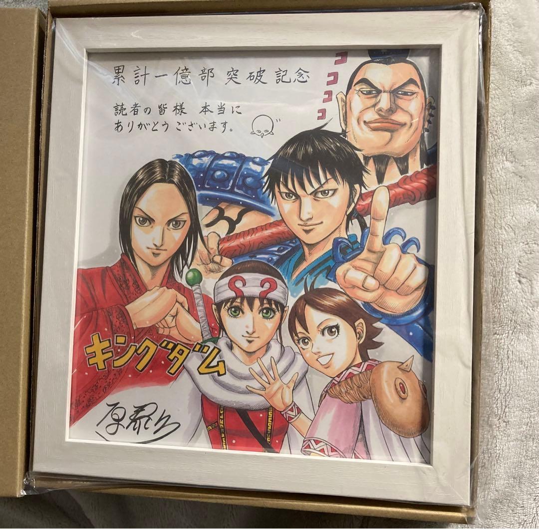 キングダム複製色紙 限定レア商品 累計一億部突破記念当選品 - メルカリ