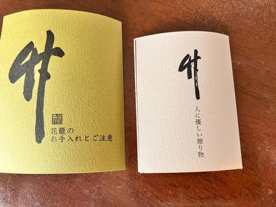 竹花籠 京都の竹工房制作 創作籠花入れ