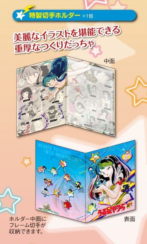 うる星やつら　40周年記念　まいにちカレンダー　はがきセット