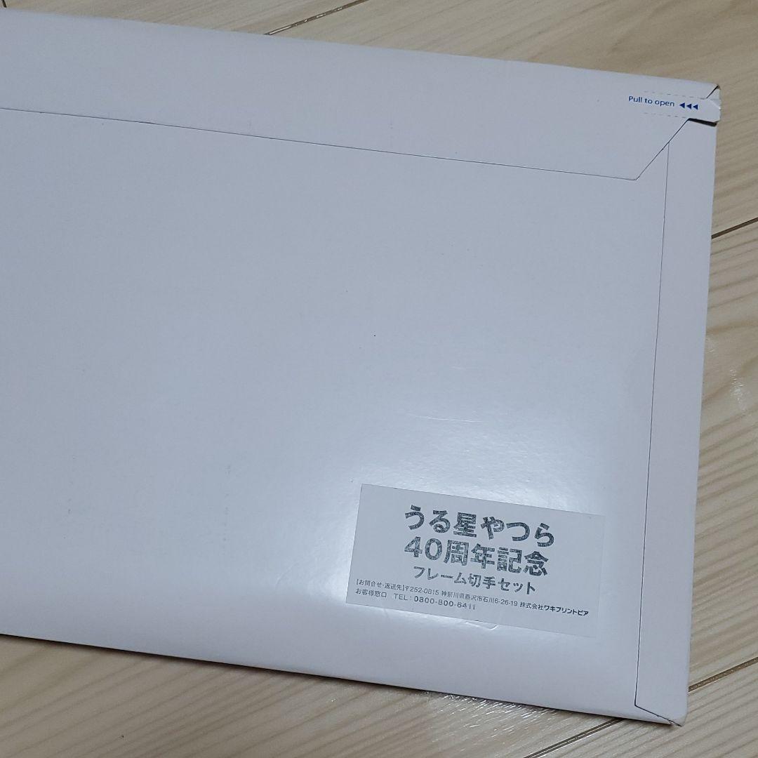 うる星やつら　40周年記念　まいにちカレンダー　はがきセット