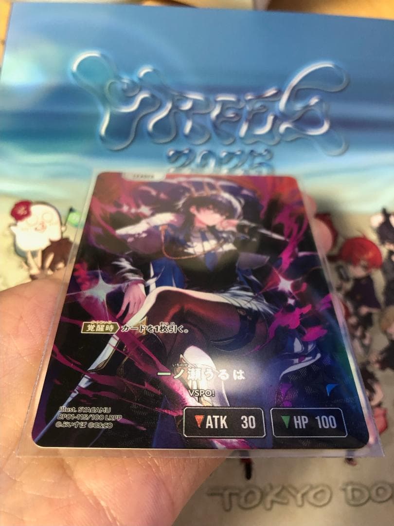 Xross Stars クロススターズ 一ノ瀬うるは LRPP サインカード