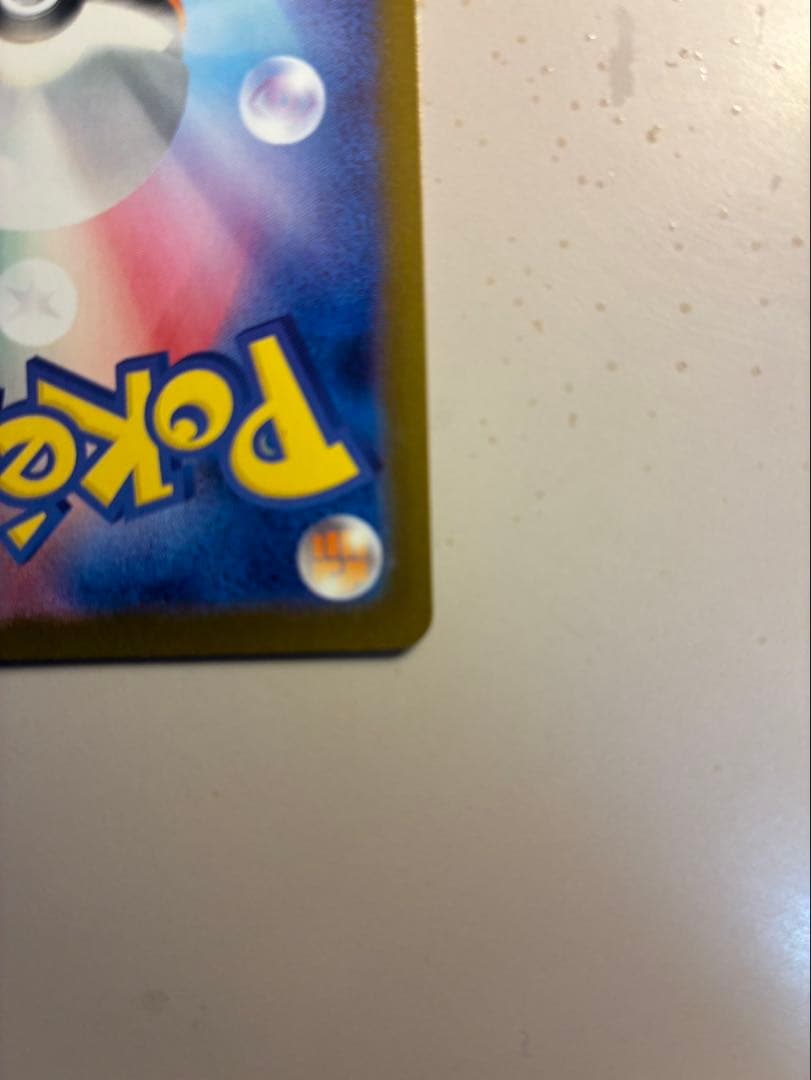 メガリザードンX EX SAR 110/080 インフェルノX