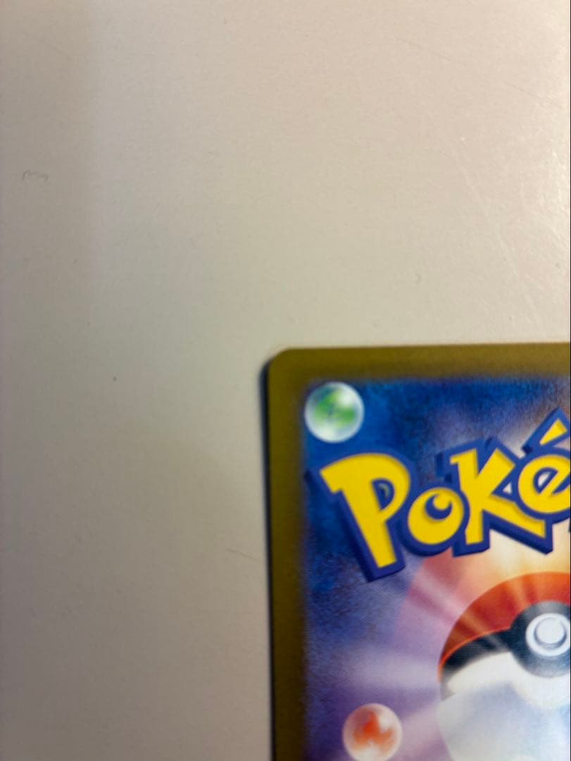 メガリザードンX EX SAR 110/080 インフェルノX