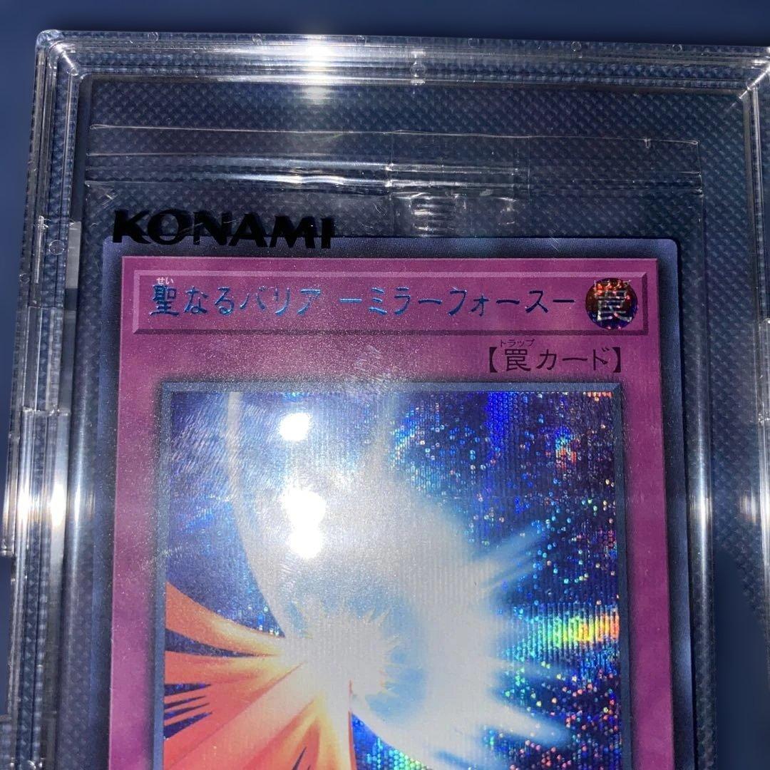 聖なるバリア - ミラーフォース - ブルーシークレット未開封