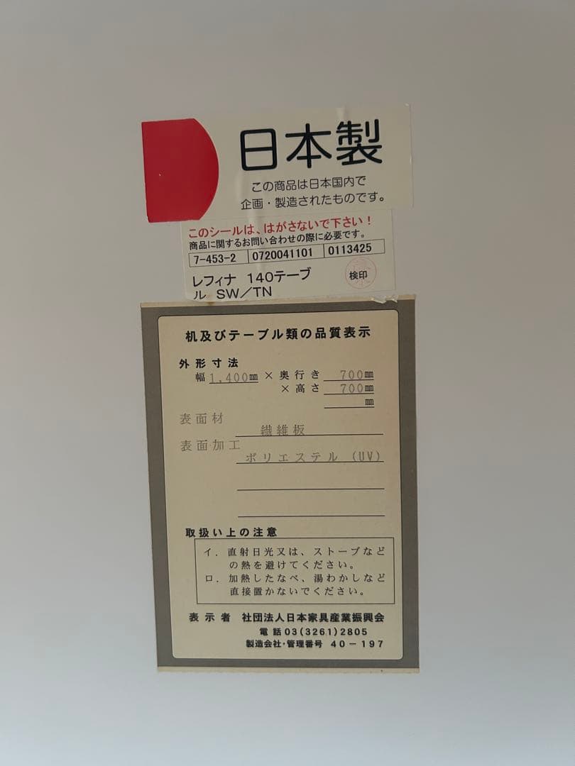 ふぃん【国産】ホワイトダイニングテーブルと椅子4脚セット