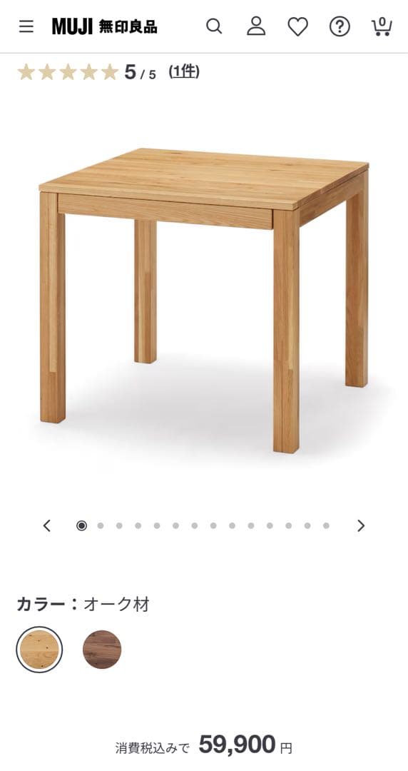 PANDA PANDAページ美品✳︎無印　ダイニングテーブル