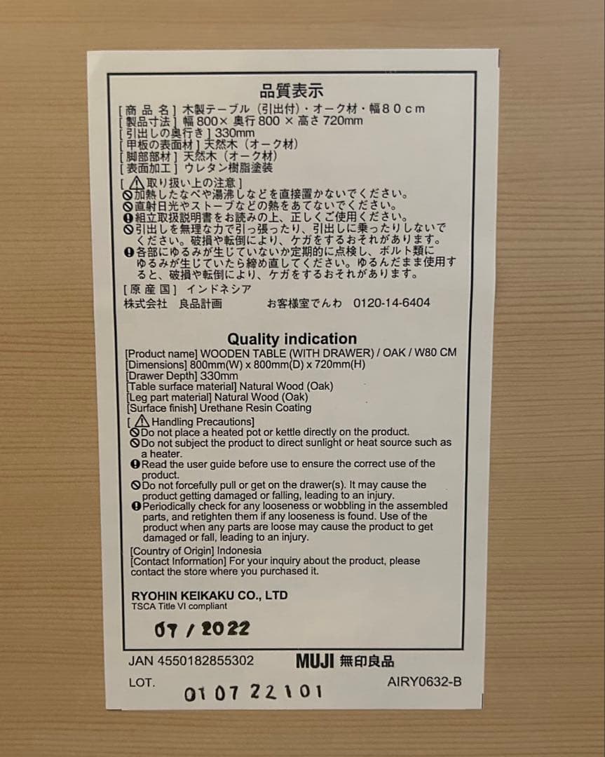 PANDA PANDAページ美品✳︎無印　ダイニングテーブル