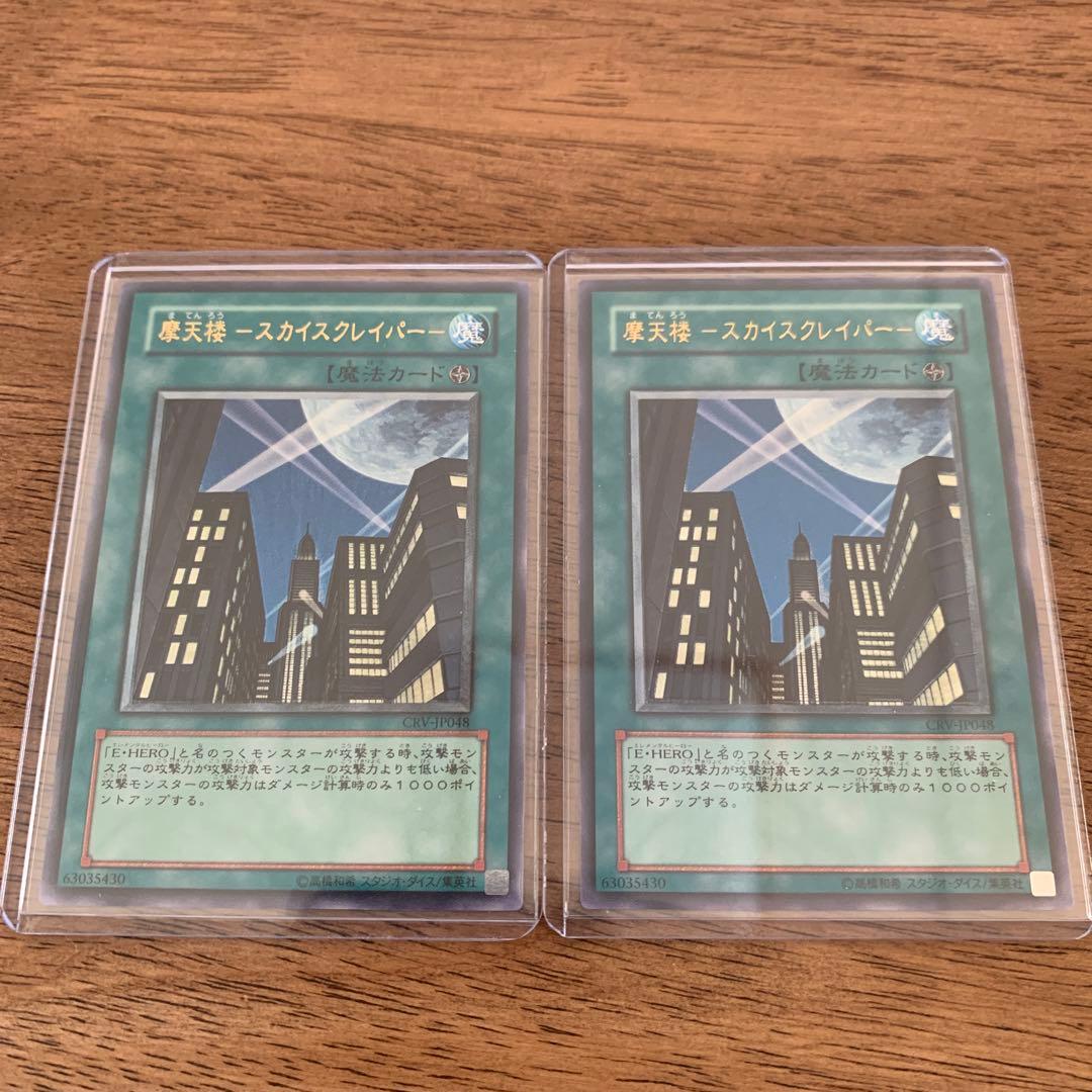 遊戯王 引退品 初期 レリーフ アルティメット まとめ売り セット