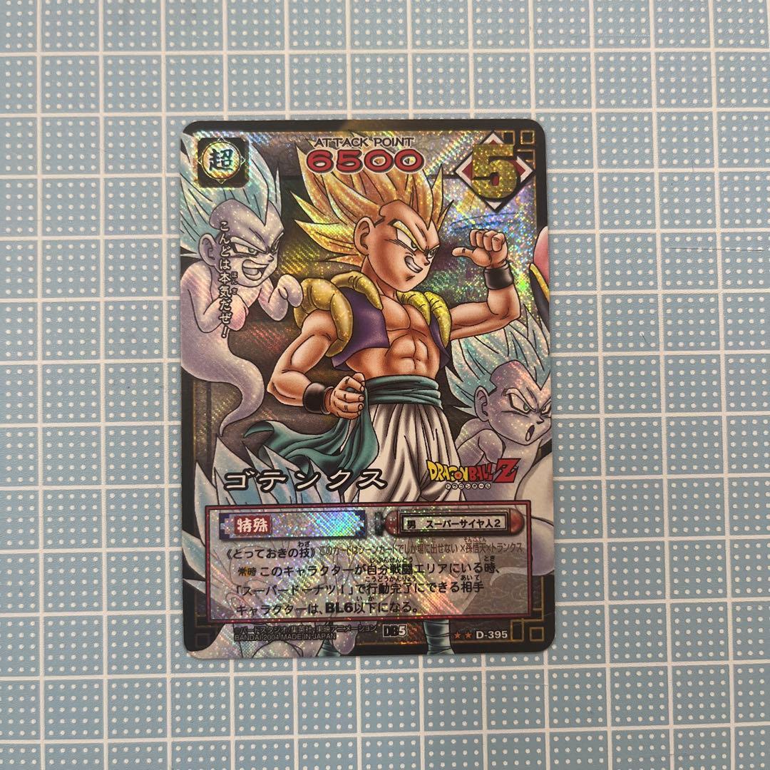 2004 ドラゴンボールZ カードゲーム ゴテンクス - メルカリ