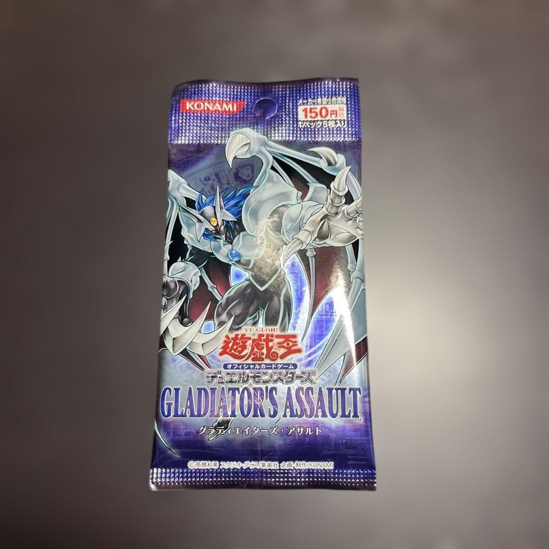 遊戯王 グラディエイターズアサルト 未開封パック - メルカリ