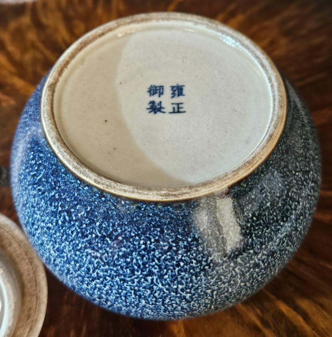 中国古陶磁器 中国古美術 清朝 雍正御製款 青釉 孔雀釉 蓋付き壺 中国