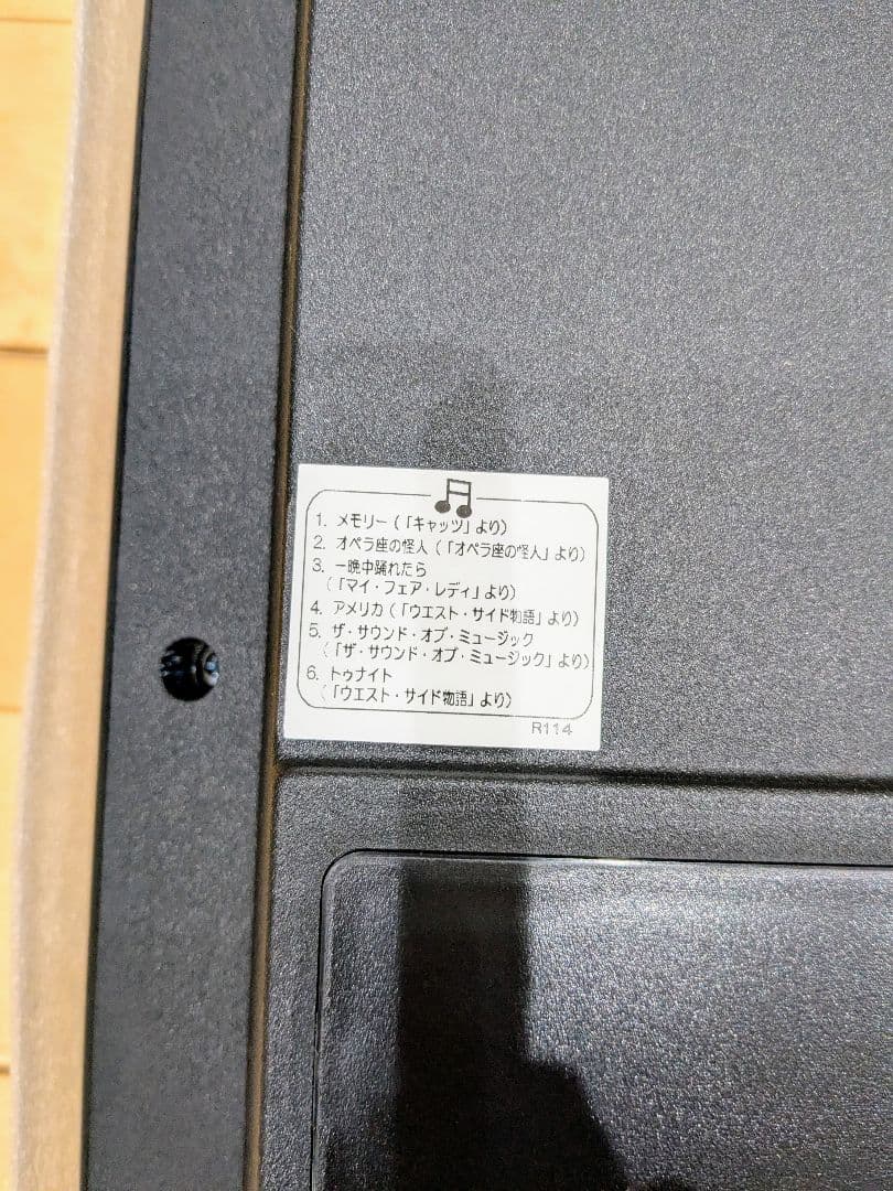 新品SEIKOからくり時計RE556B