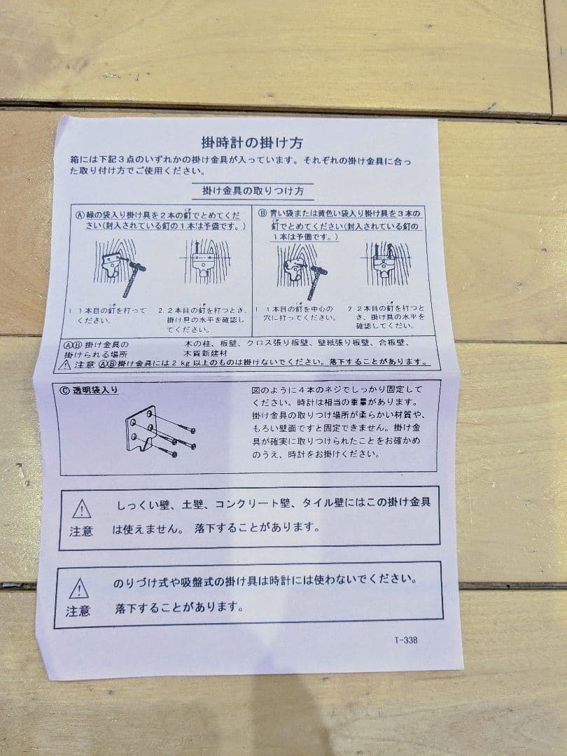 新品SEIKOからくり時計RE556B