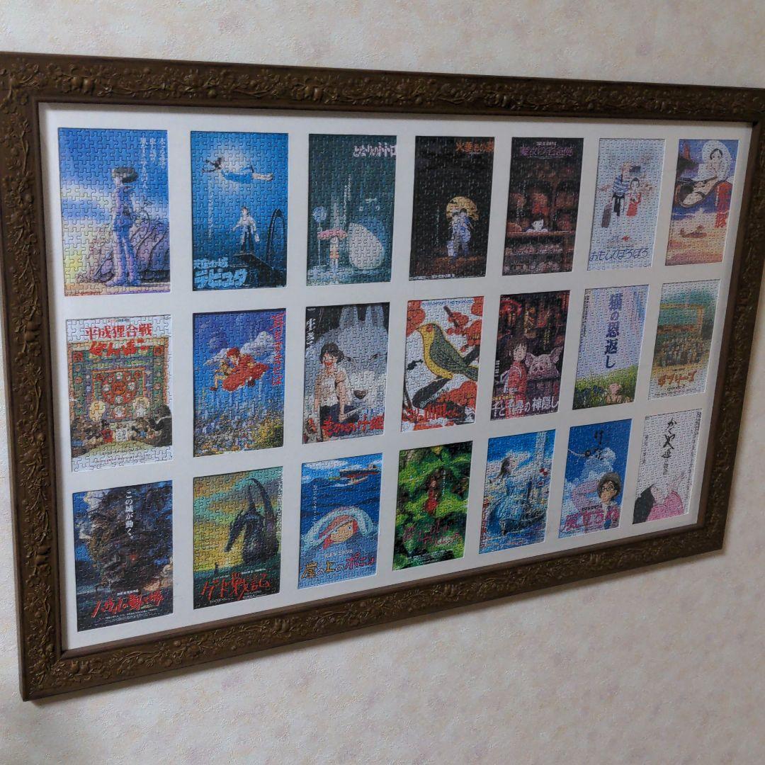 ジブリジグソーパズル（額縁込み※21種類） 最も安い