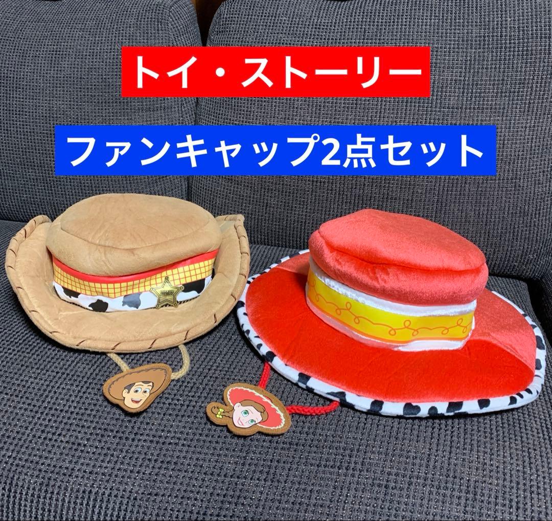 ディズニー ファンキャップ トイ・ストーリー セット ディズニー トイ