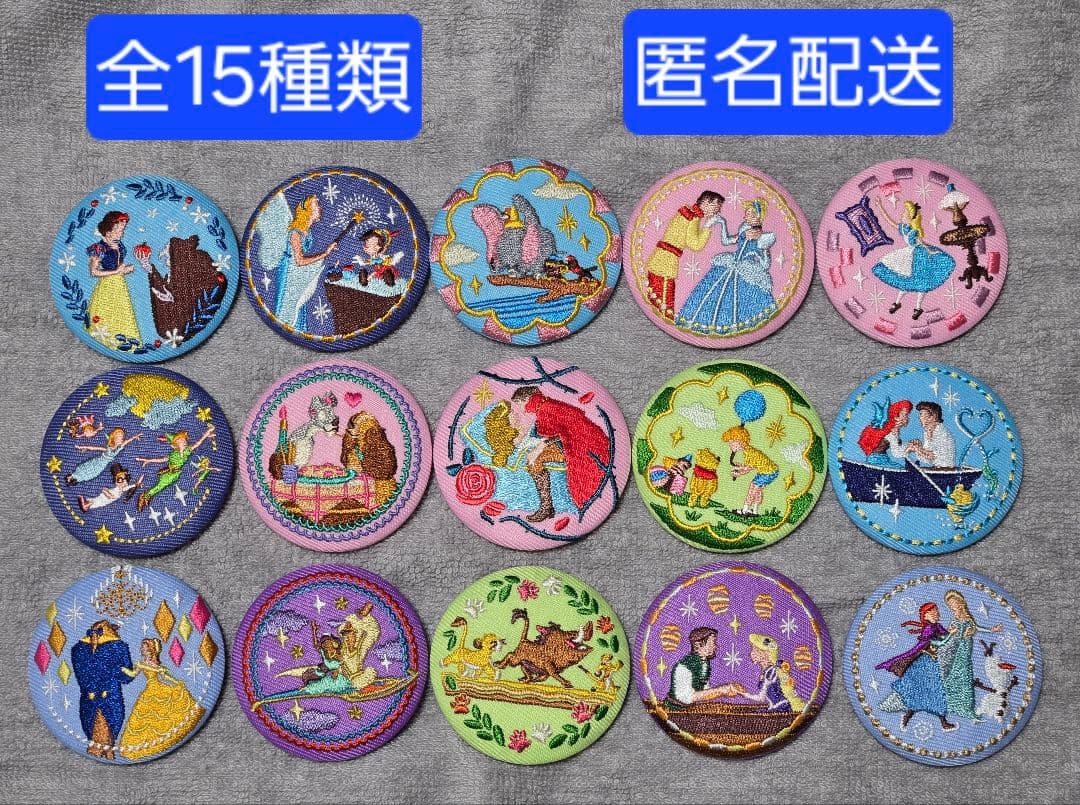 Disney ディズニー 刺繍缶バッジ 刺繍缶バッチ コンプリート15個セット
