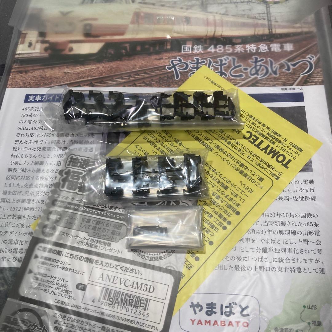 TOMIX 98994 485系「やまばと・あいづ」9輌セット(室内灯入)