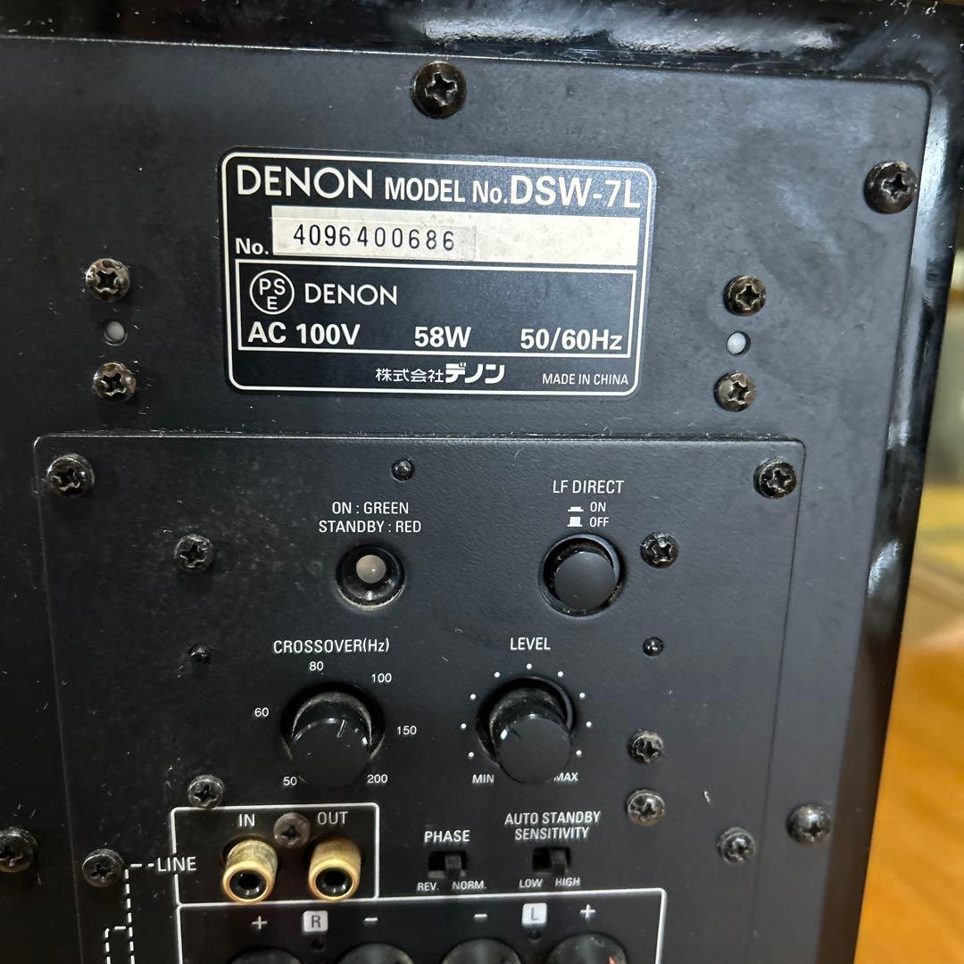 早い者勝ち！音出し確認済 デュアルサブウーファー DENON DSW-7L