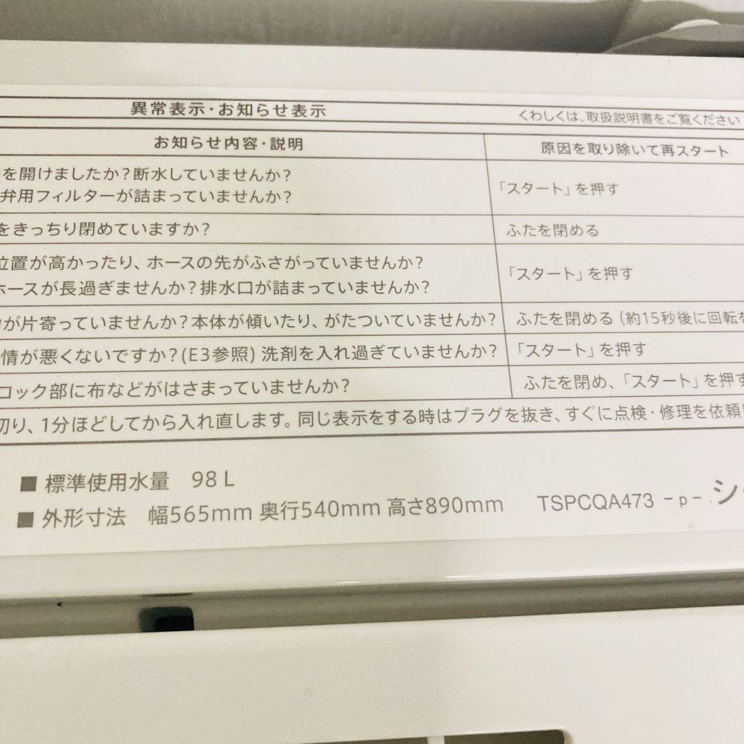 美品シャープ1人暮らし家電セット❗️大阪、大阪近郊配送と設置無料❗️B
