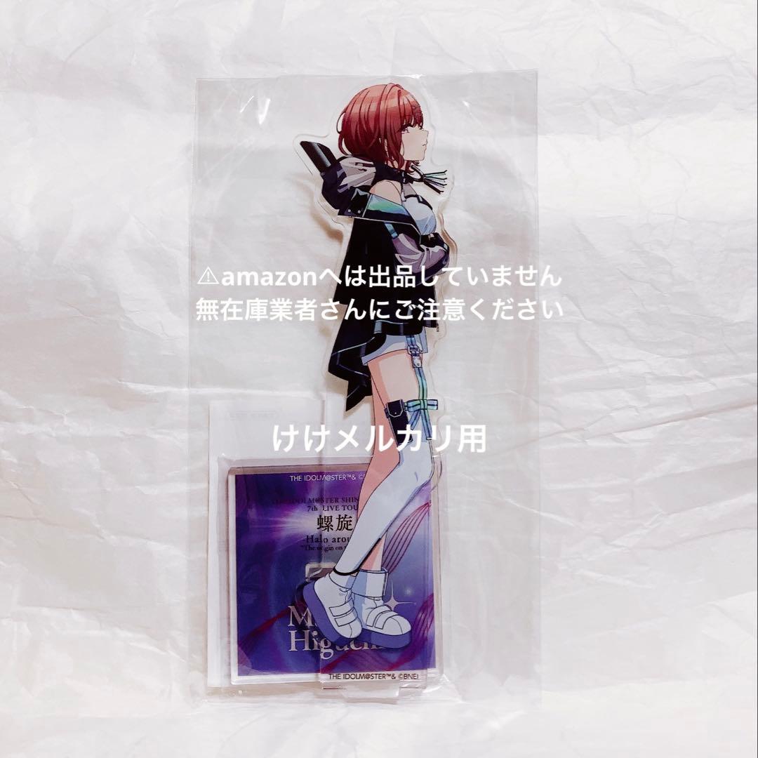 樋口円香 7th 螺旋 公式アクリルスタンド 限定品 未開封 シャニマス
