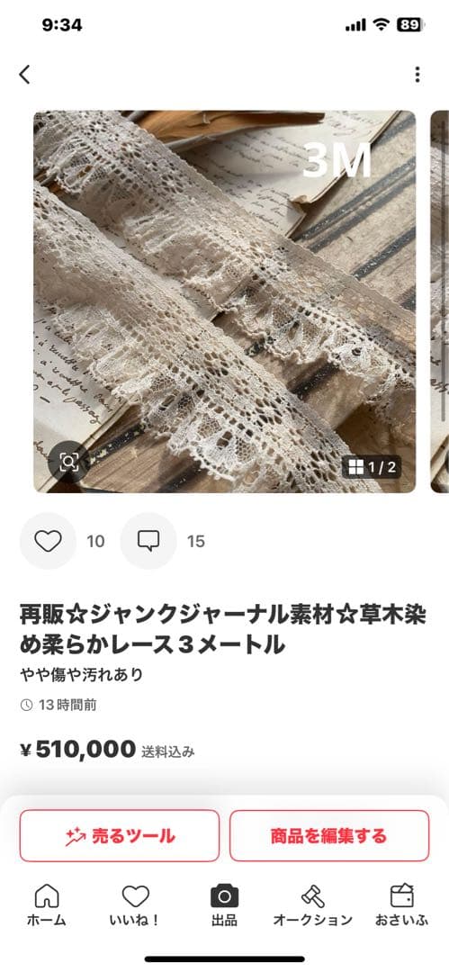 cocoちゃん♡ゆっくり出品します♡♡②