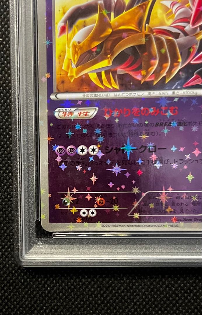 ギラティナ THE BEST OF XY ミラー PSA10