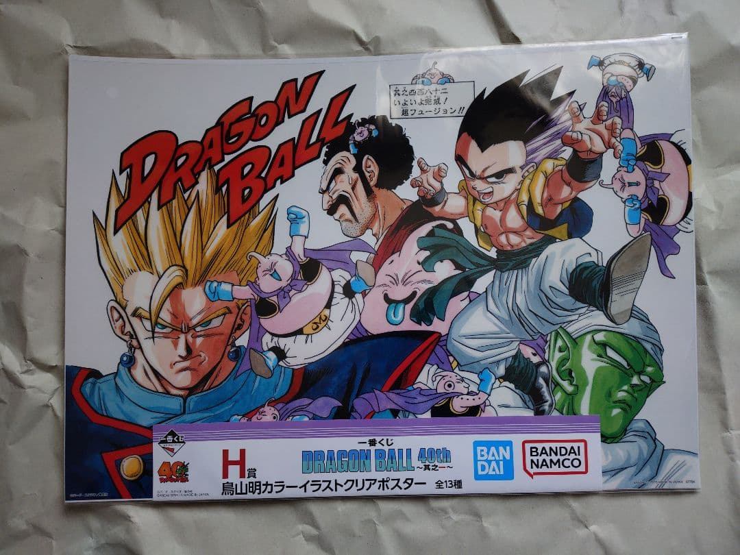 匿名配送】一番くじ ドラゴンボール H賞 鳥山明カラーイラストクリア