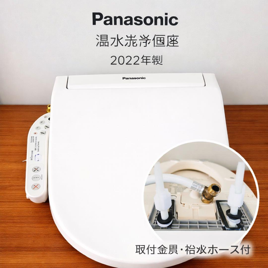 Panasonic 温水洗浄便座 CH941SPF 2022年製 - メルカリ