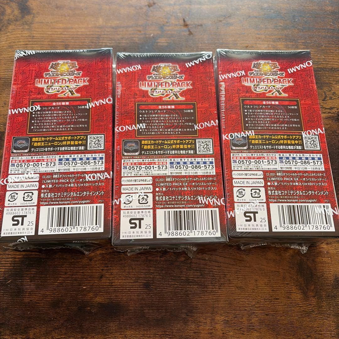 遊戯王OCG LIMITED PACK オシリスレッド　3box