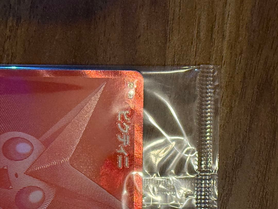 ポケモンカード ビクティニプロモ