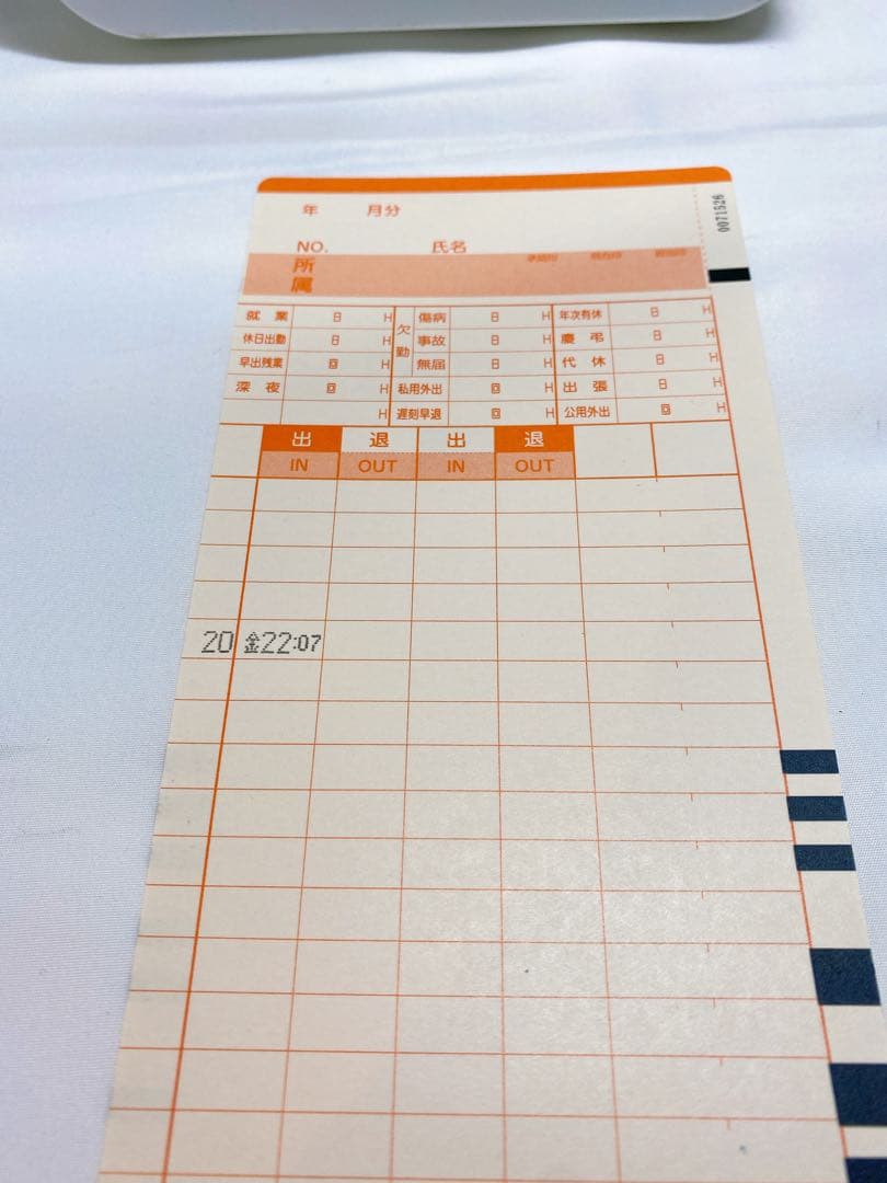 AMANO/アマノ コネクテッドタイムレコーダー/MX-1000 カード付