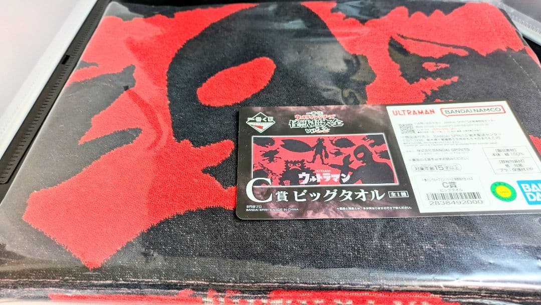 一番くじ ウルトラマン　怪獣超大全　ラストワン賞　ガタノゾーア+C賞、E賞