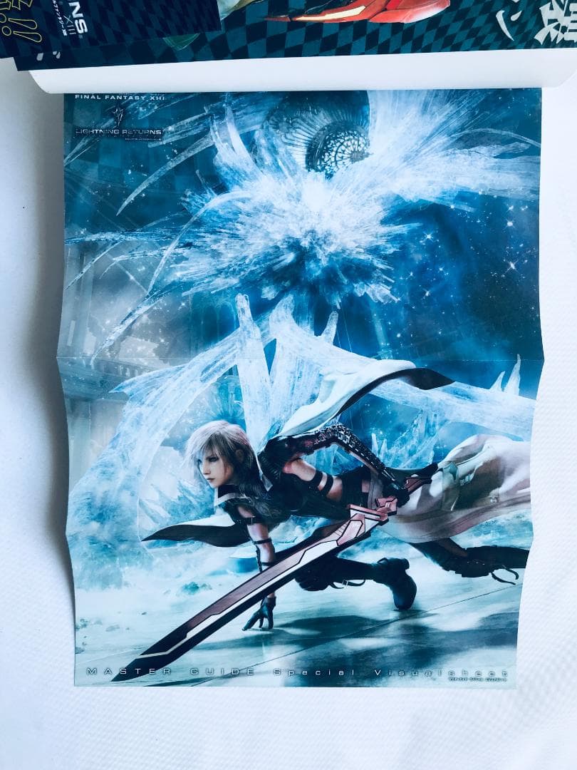 ファイナルファンタジーXIII 13 ライトニング リターンズ マスター