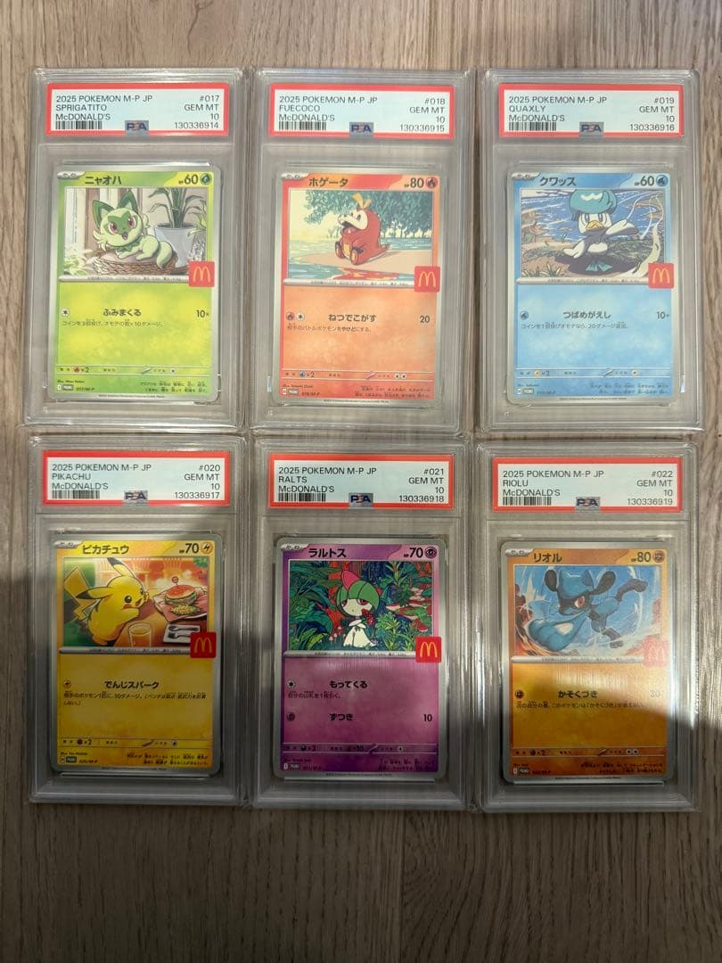 PSA10 マクドナルド 6種類 コンプリート ピカチュウ ラルトス リオル