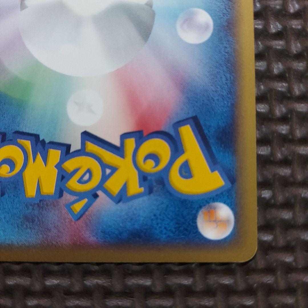 希少良品　リザードン ★ 第1弾基本拡張パック 103/128　1edition