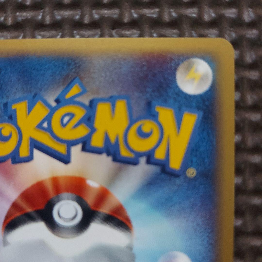 希少良品　リザードン ★ 第1弾基本拡張パック 103/128　1edition