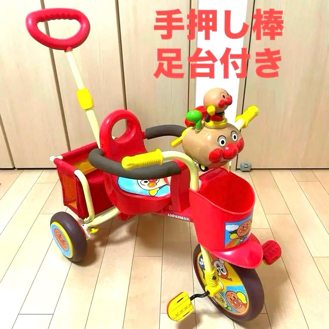 アンパンマン 三輪車 押し棒付き