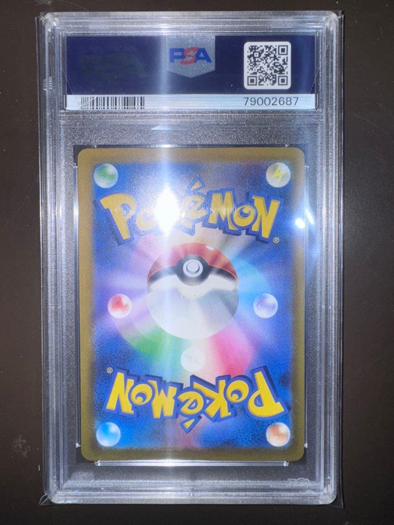 PSA10 ポケモンカード　ニャオハ　AR