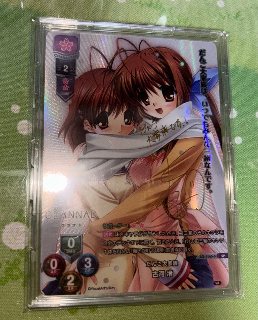 Lycee リセ CLANNAD クラナド 古河渚 SP サイン Lycee直筆サイン入り