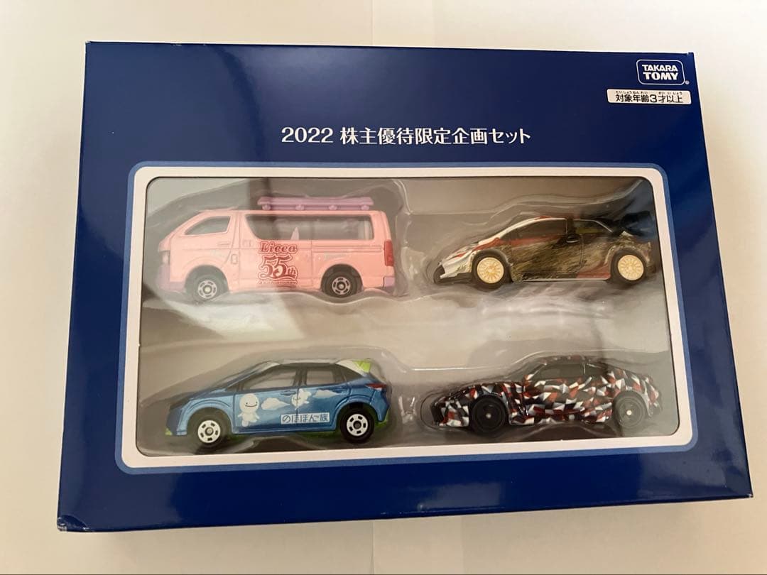 トミカ　株主優待