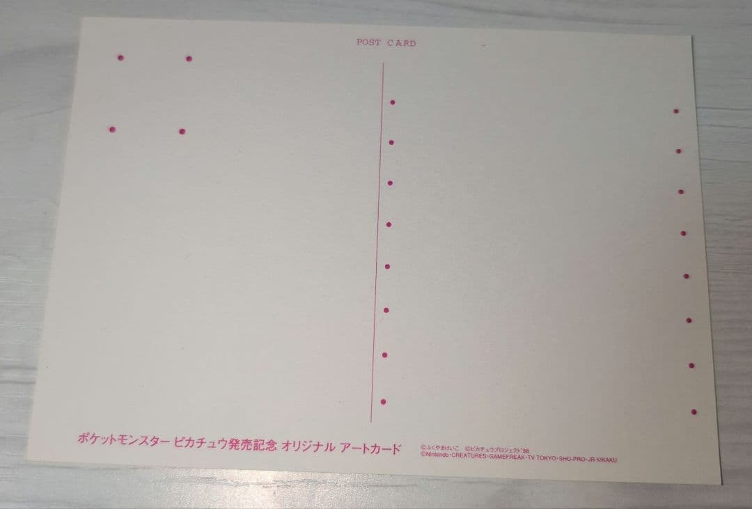 ポケモン イラスト ポストカード 3枚組 開封品と非開封品のセット