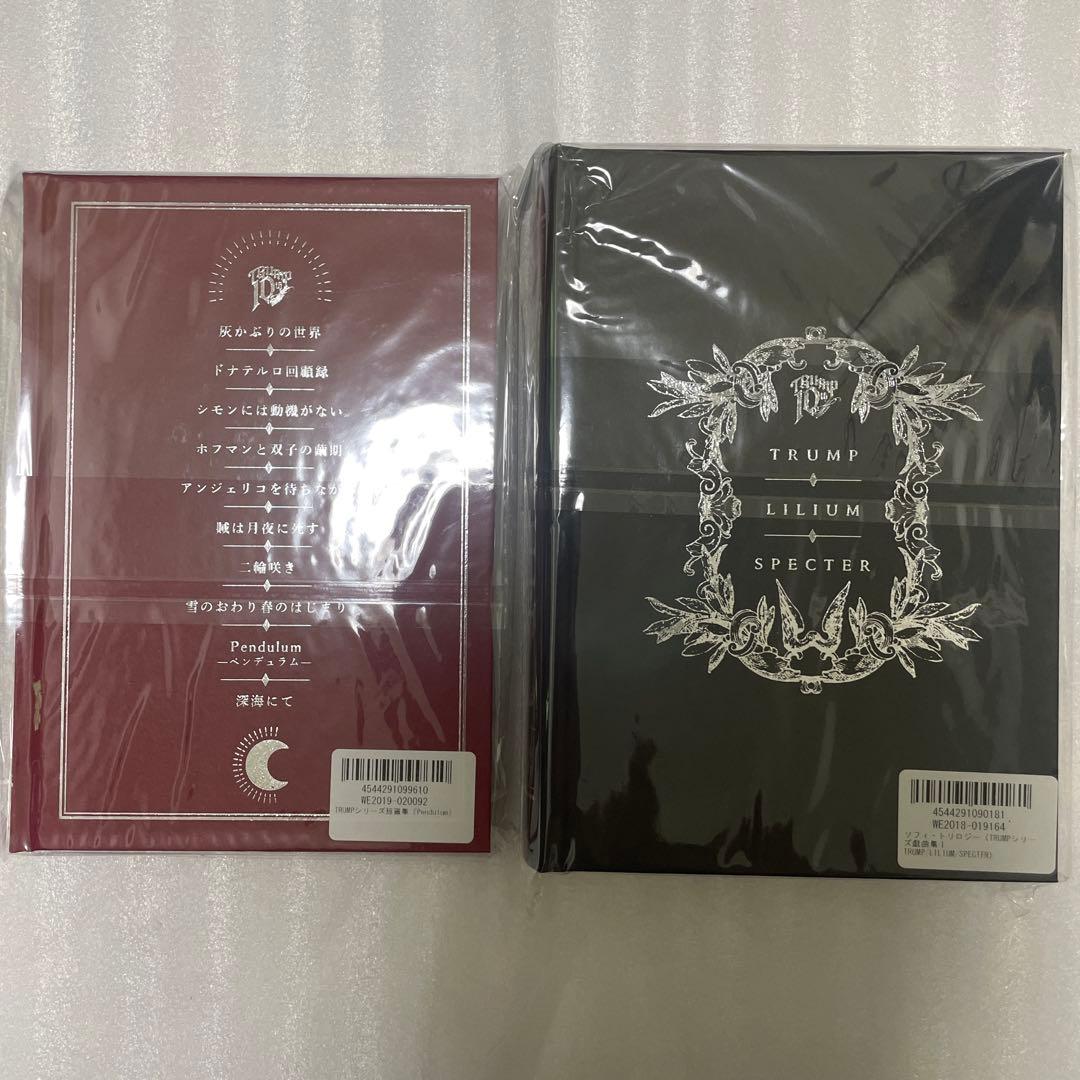 trumpシリーズ 戯曲集・短篇集の通販はau PAY マーケット - 輸入雑貨の