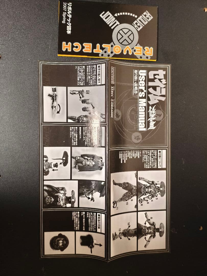 絶版希少 海洋堂 ゼイラム アクションフィギュア ZEIRAM